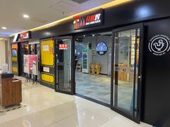 -分米鸡DM Chicken(银泰城店)