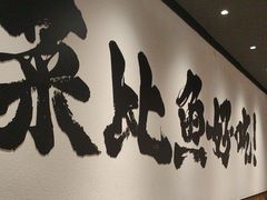 -太二酸菜鱼(长沙IFS国金中心店)