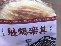 iphone_upload_pic-其乐锅魁(春熙路店)