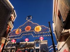 -北京前门大栅栏