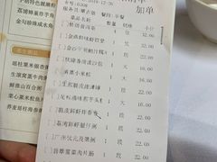 账单-广州酒家(文昌店)