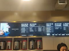 -杯欢制茶(三里屯店)