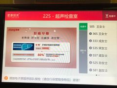 -爱康国宾体检中心(建国门分院)