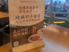 -三凤酒家·百年无锡菜(清扬茂业店)