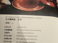 -文儒九号·闽菜馆(三坊七巷店)