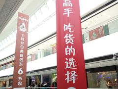 -万达广场(松江店)