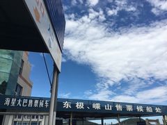 -半升洞码头