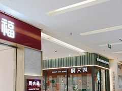 -福田卓悦INTOWN购物中心