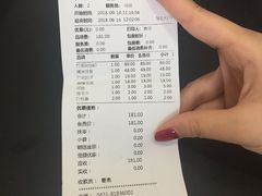 账单-三俞竹苑(红旗街万达店)