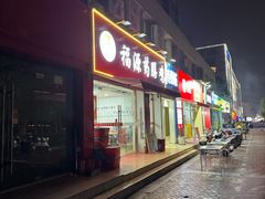 -福源药膳鸡(天润城店)