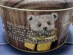-珍妮曲奇聪明小熊(尖沙咀店)