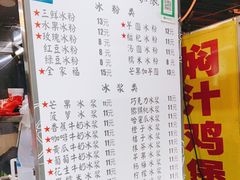 -夏食光安顺小舒冰粉冰浆(甲秀楼店)