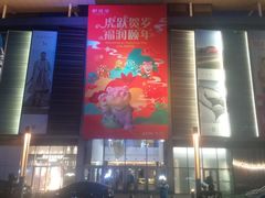门面-中8楼风尚云南菜(颐堤港店)
