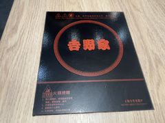 -吉野家(复兴路第二餐厅店)