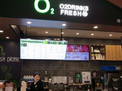 -O2鲜榨果汁(苏州龙湖狮山店)
