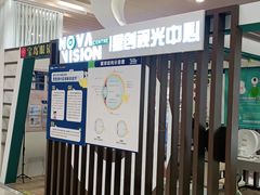 -宝岛眼镜·星创视光中心(百联世纪购物中心店)