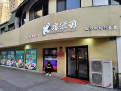 -库滋明·俄罗斯特色美食(中央大街店)