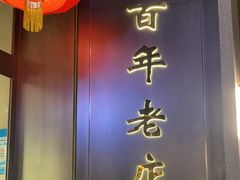 -燕春楼(海河华鼎店)