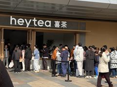 -喜茶(东莞厚街万达店)