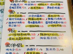 菜单-锅儿挑面馆
