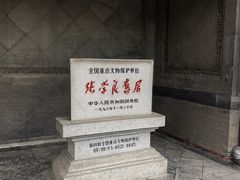 -张学良旧居陈列馆