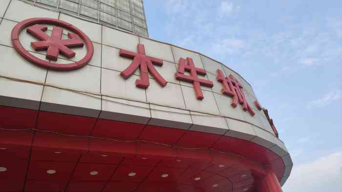 水牛城·名品折扣店-"一楼有耐克乔丹运动系列的专卖,二楼一大半.