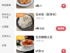 -素清香(解放路店)