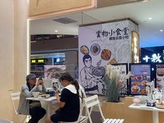 -雲物·云南小馆(好悦天地店)