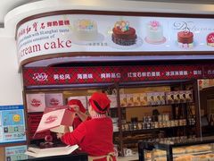 -红宝石·鲜奶小方·海派西点房(南丹店)