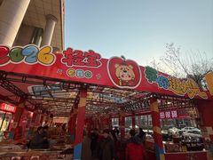 -西北轻工批发市场
