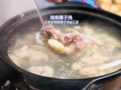 达叔老海南椰子鸡-达叔香味海鲜(海棠68环球美食街店)