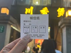 -川香煲(茅台路店)