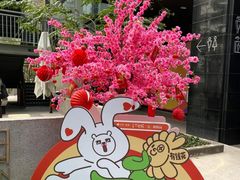 -广州保利时光里(建设大马路店)