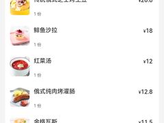 -库滋明·俄罗斯特色美食(中央大街店)