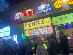 门面-八一好吃街·高品美食广场