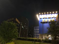 -宜家家居(哈尔滨商场店)