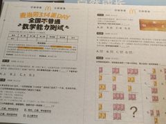 菜单-麦当劳(卫星广场店)