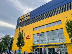 -宜家家居(四元桥商场店)