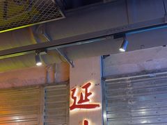 -大头叔烤鸡爪·朝鲜族烤串(天池路店)
