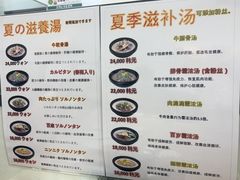 -神仙雪浓汤(明洞店)