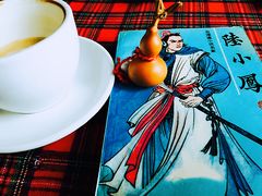 -三小姐咖啡店西餐下午茶(太平门直街店)