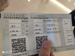 -大世界影城(无锡江南大悦城IMAX激光店)