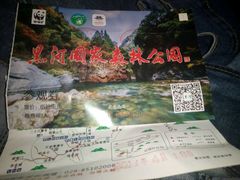 -黑河国家森林公园