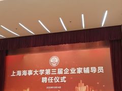 -上海海事大学(临港校区)