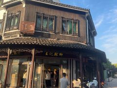 -黎里王记辣脚(黎里总店)