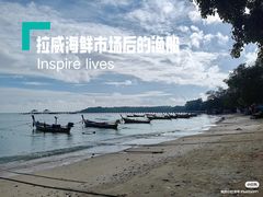 -拉威海鲜市场