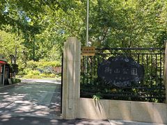 -徐家汇源景区-衡山公园