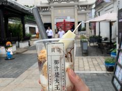 -眞宗·椰汁是大王(小娄巷店)