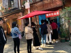 -殷姐糯米包油条