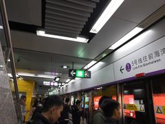 -坂田(地铁站)